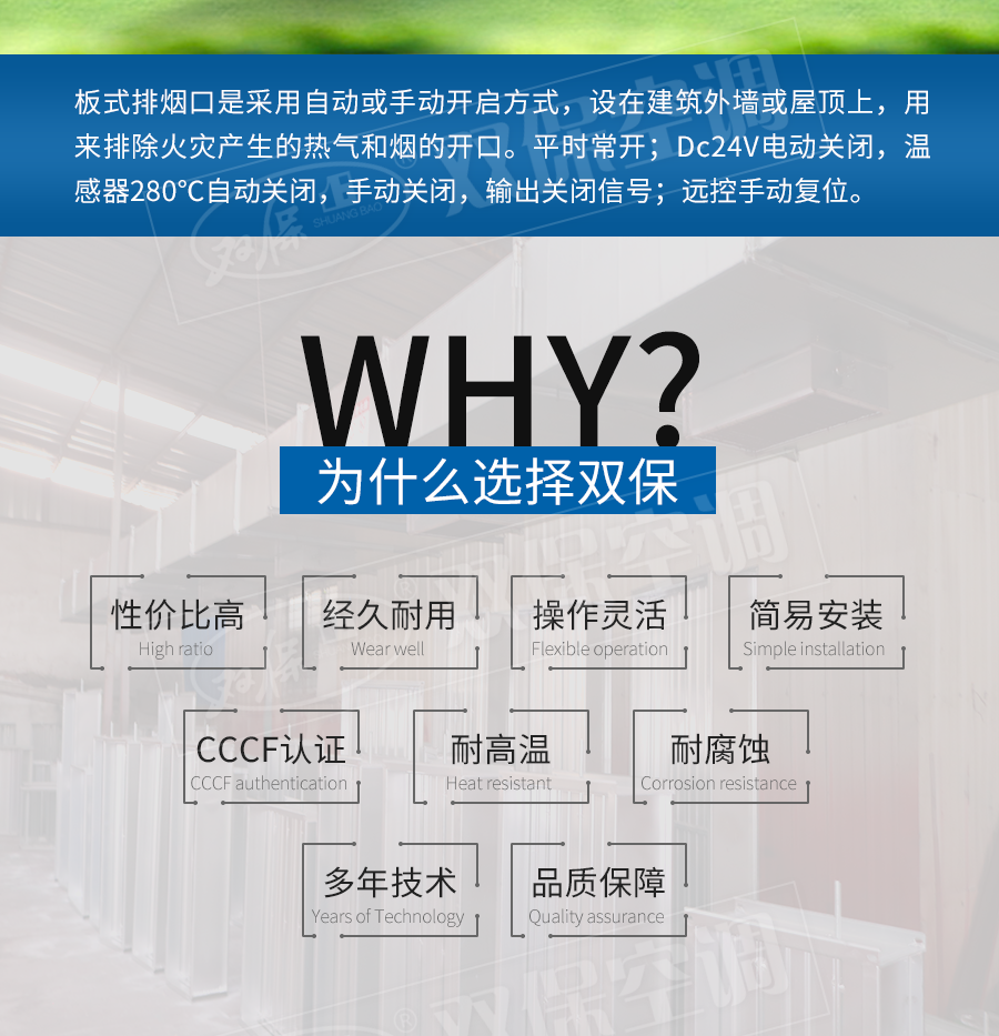 板式排煙口_03.png